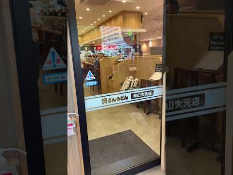 ¡Primera tienda en la prefectura de Okayama! Coma carne Goboten Udon en la sucursal de Shisan Udon Okayama Omoto #shorts #Shizan Udon