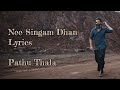 Nee Singam Dhan Song Lyrics – Pathu Thala Movie