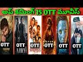 Dasara OTT Date Dhamki OTT Upcoming New Telugu OTT Movies