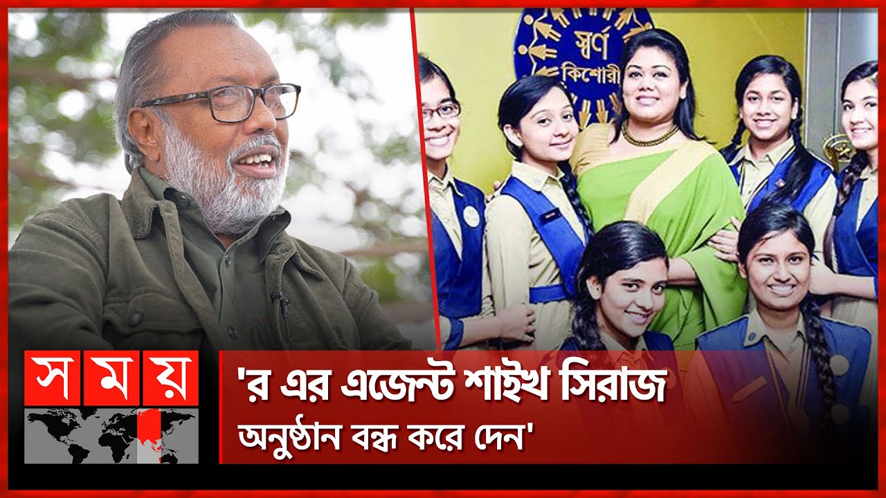 শাইখ সিরাজের বিরুদ্ধে ফারজানা ব্রাউনিয়ার মামলা, তদন্তে সিআইডি | Shykh Seraj | Farzana Brownia | CID