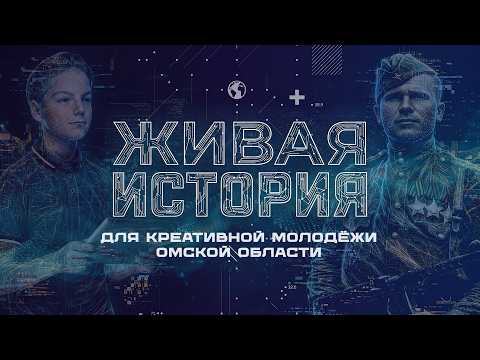 «Живая история». Краткая видеоверсия специального проекта 12 канала ко Дню Победы (12+) (22.07.2026)