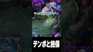 テンポと担保