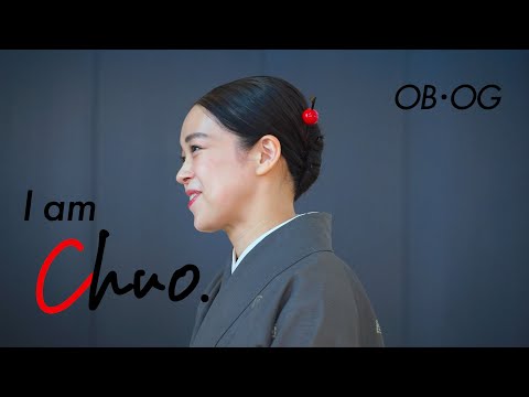 国際経済学科 I am Chuo OB・OG（林家つる子さん）