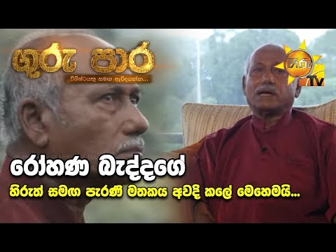 Hiru TV