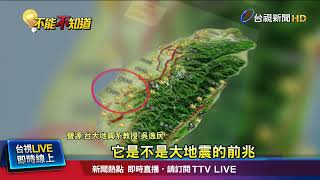 [問卦] 嘉義梅山大地震多可怕？