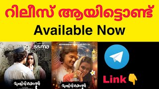 Munthirikothu Yessma Series Streaming Now  Laxmi D