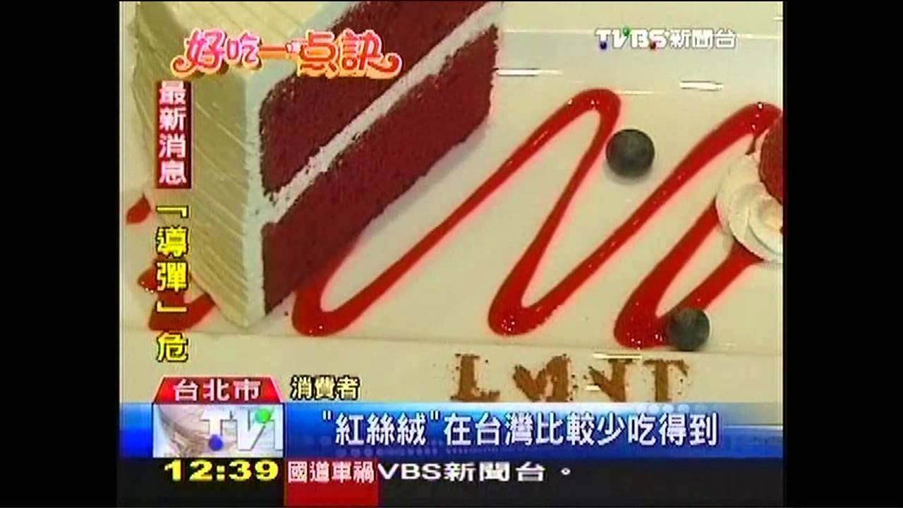 【好吃一點訣】「甜菜根汁」入菜　染紅蛋糕口感清甜