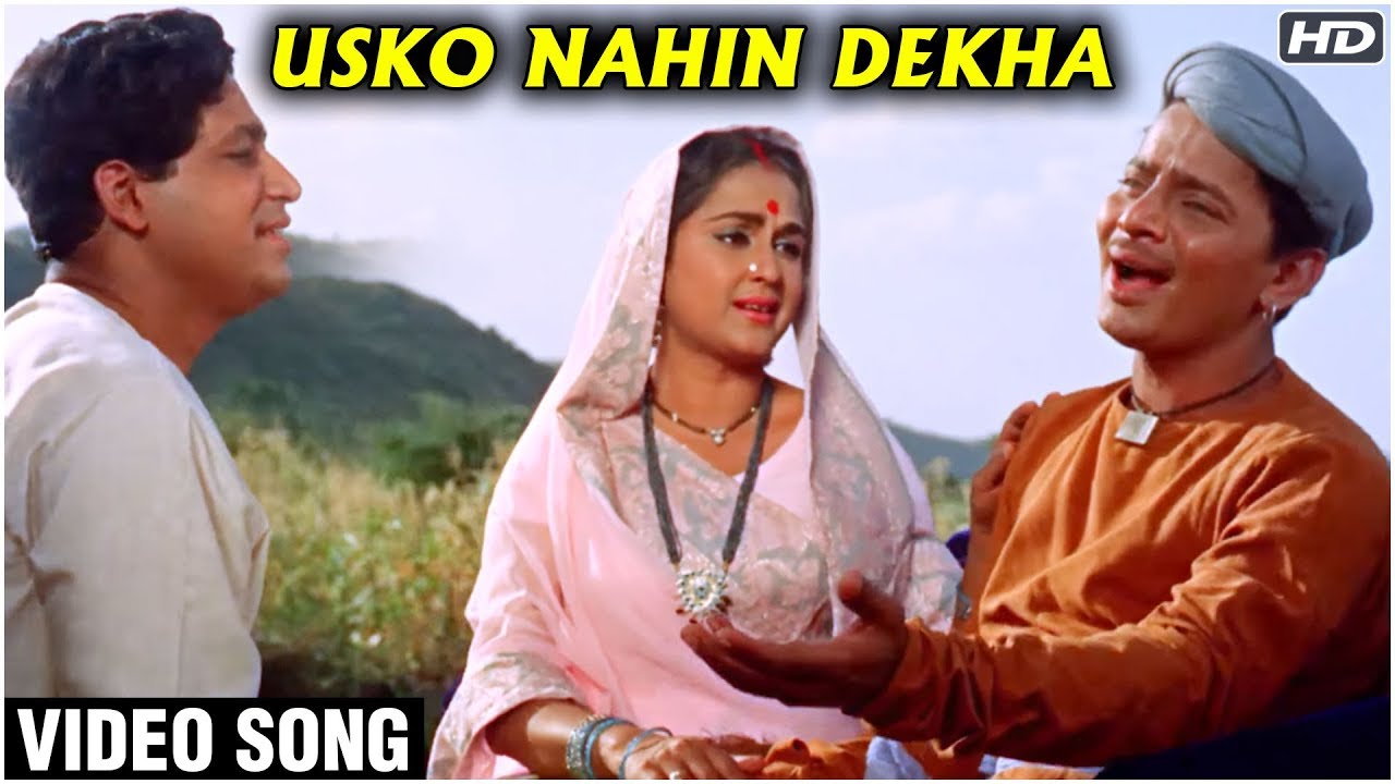 Usko Nahin Dekha Hamne Kabhi, Ai Maa Teri Surat Se Alag Bhagwan Ki Surat Kya Hogi Lyrics | Daadi Maa | Manna Dey, Mahendra Kapoor | Roshan