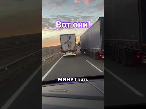 Почему водитель грузовика не дает другому обогнать? #shorts