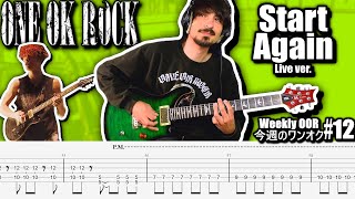 ONE OK ROCK - Start Again Live ver. Guitar Cover ギター弾いてみた Tabs