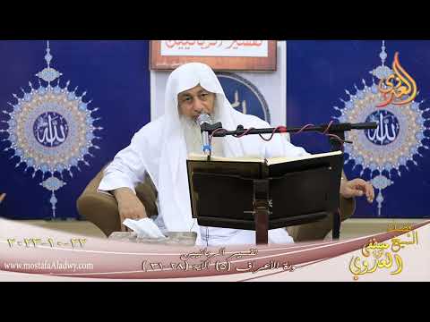  تفسير الربانيين ـ سورة الأعراف ( 5 ) الآيات ( 28 -31 )  تاريخ 22 10 2023 