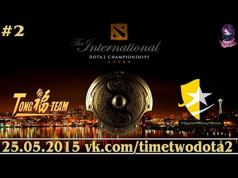 TongFu vs HGT #2 (bo2) (Ru) | The International 5 Qualifiers Day 1 (25.05.2015)