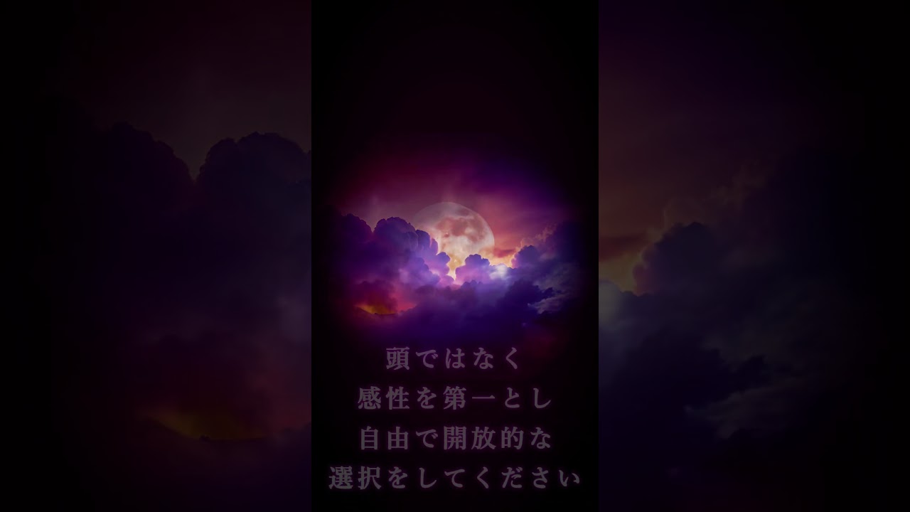2024年11月16日牡牛座満月・五感が覚醒する『豊かさとリバティー』豊穣の満月エネルギーを最大限に受け取る・ポジティブエネルギーを高めマインドセットを豊かさに向ける・ソルフェジオ528#shorts