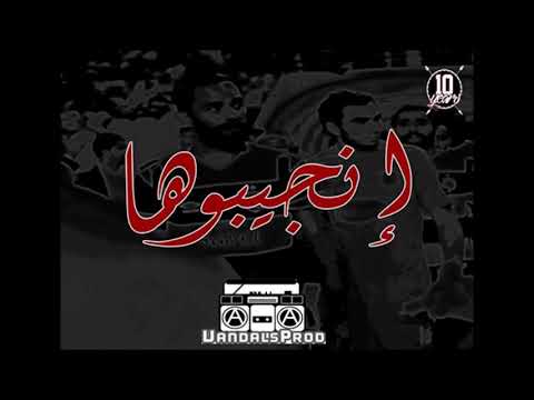 North vandals ✪ إنجيبوها ✪