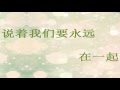 Miu @ Chu Li Jing 朱俐静- Kiss Me (Chinese Lyrics ...