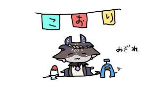 ～みぞれ～　あくまのかきごおりやさん2026 【でびでび・でびる/にじさんじ】
