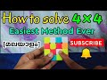 4 4 Cube Solution In Malayalam Easiest Method Ever Malayalam Ken Rubic