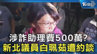 Re: [討論] 黃國昌:民進黨今天辦柯文哲，下一個是誰