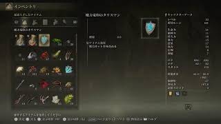 [完全初見]ノエデンリング　その3
