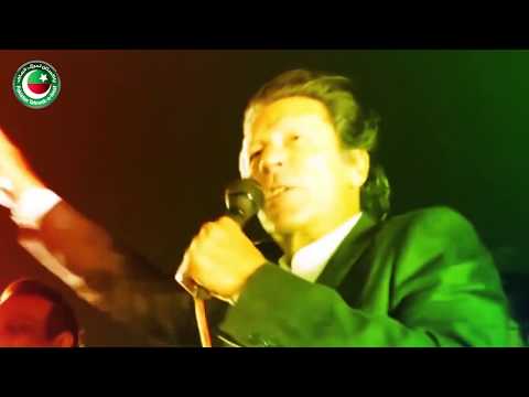 PTI TVC for General Elections 2018 on Karachi NA 243 | Ab Sirf Imran Khan | (18.07.18)