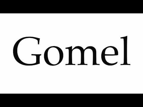 How to Pronounce Gomel