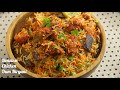 BONELESS CHICKEN DUM BIRYANI Chicken Dum Biryani I రెస్టారంట్ కంటే బ�
