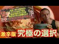 制限時間10分!ジョロキア入り激辛台湾ラーメン完食無料チャレンジ‼︎&ご報告