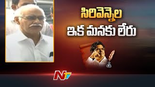 What Caused to Sirivennela’s Demise? | KIMS Doctor Speaks to Media |