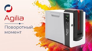 Evolis Agilia (AG1-0001)