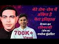 Rashmirathi Sarg 01 Ramdhari Singh Dinkar Manoj Muntahsir Hindi Poetry