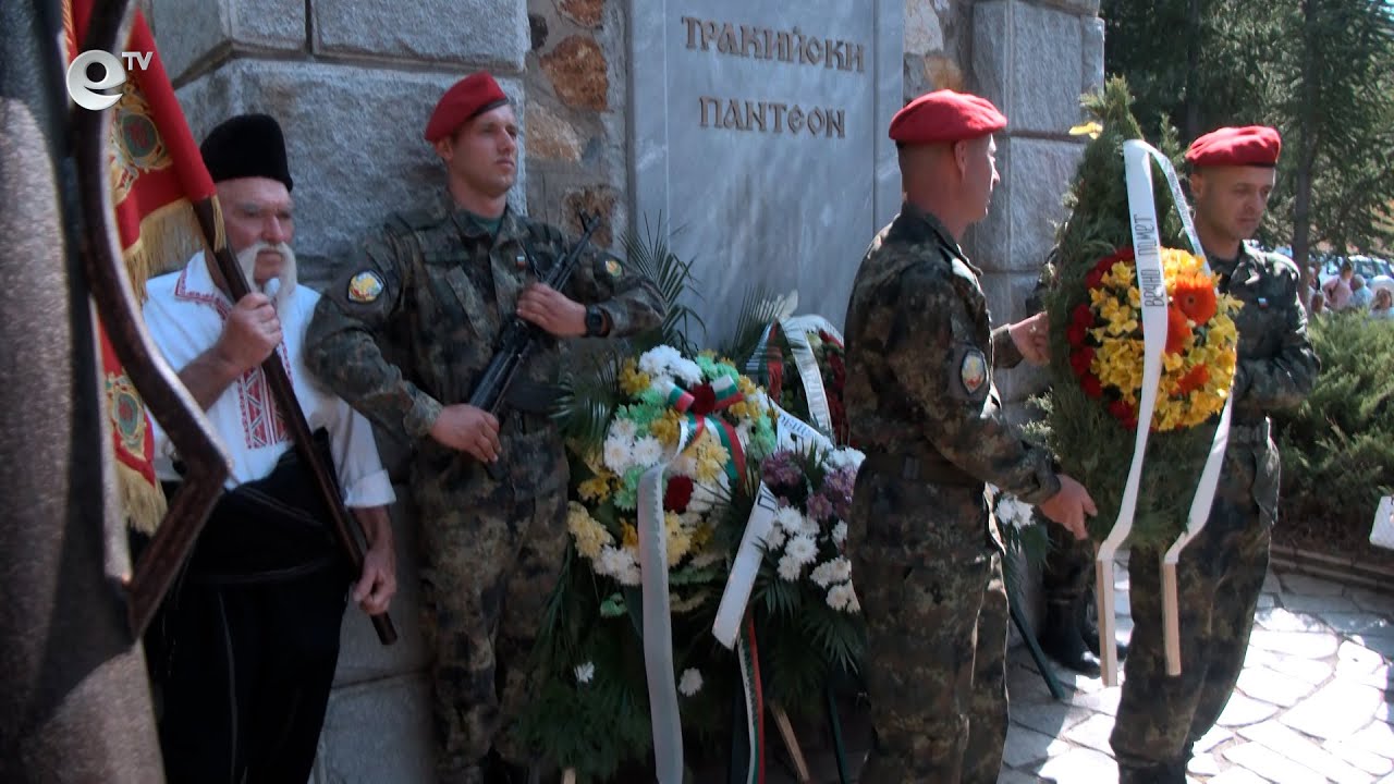 "Ден на тракийската памет" бе отбелязан в Маджарово