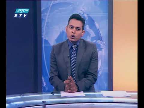 দুপুর ০২টার সংবাদ। ২১ এপ্রিল ২০১৮