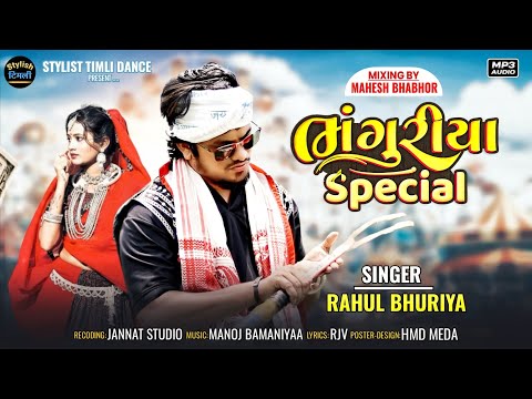BHANGURIYA Special Rahul Bhuriya || Holi Special Adivasi Song || Stylish Timli 