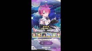 Re:ゼロから始める異世界生活 リゼロス　　☆3確定ガチャ