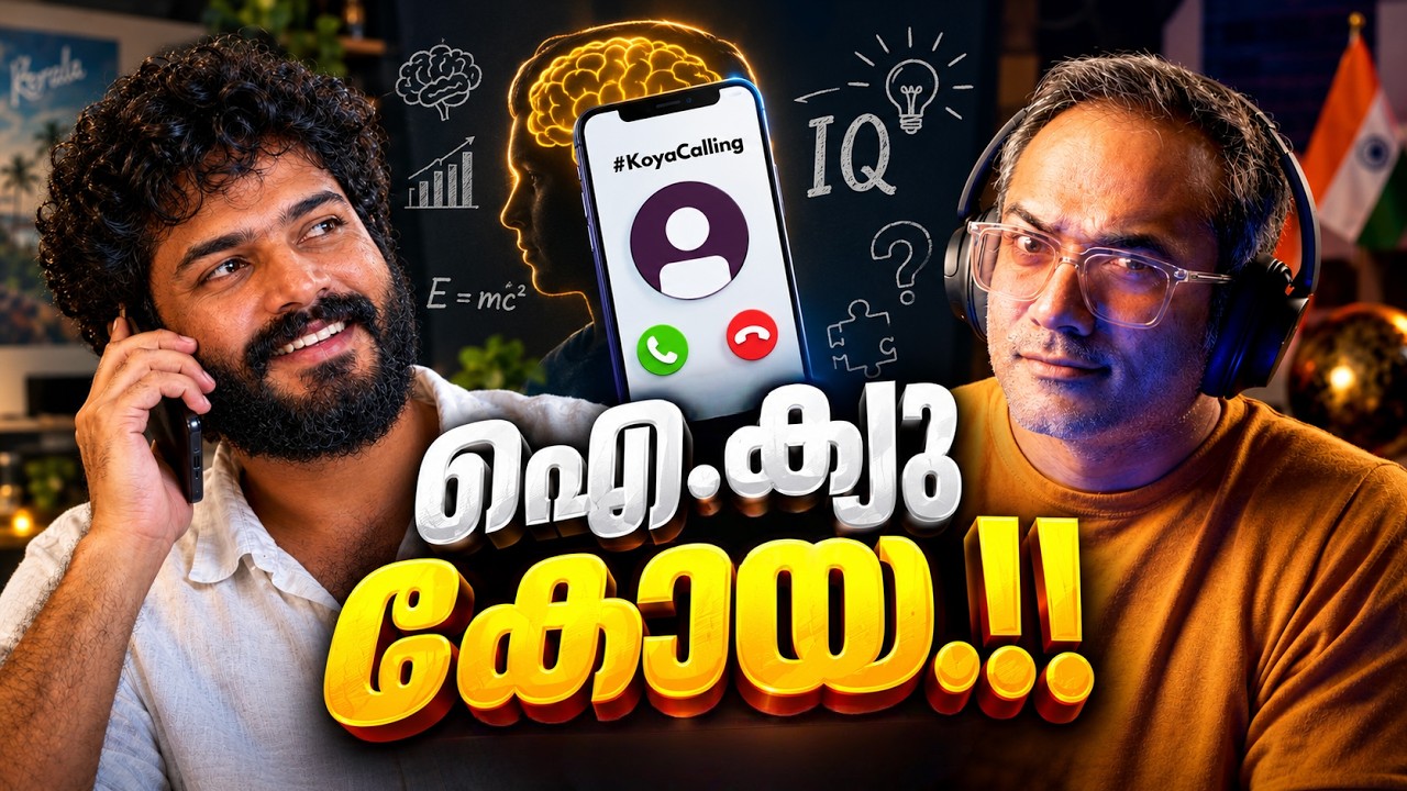 തലയിൽ കിത്താബ് കേറിയാൽ.!! #KOYAcalling