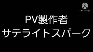 うっせぇわ PV