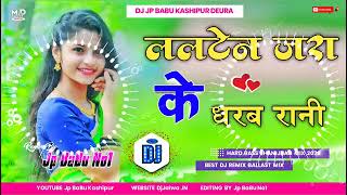 bhojpuri song hard bass remix song Jp Babu hi tech