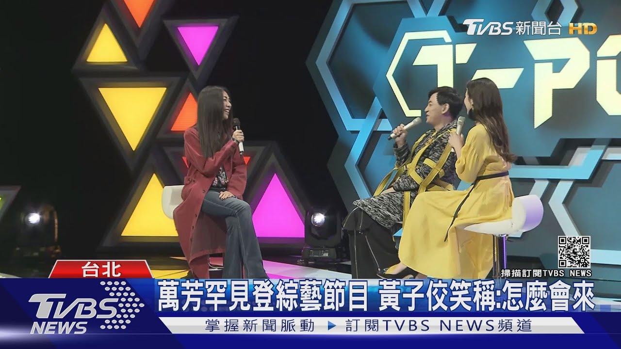 首度製作「音樂節目」!黃子佼攜手趙岱新主持 首錄邀萬芳