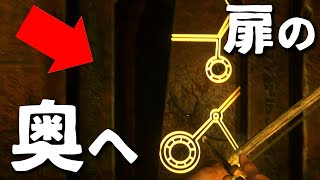 扉の奥へ！！何がある？