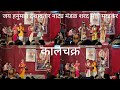 जय हनुमान दशावतार नाट्य मंडळ शरद मोचे 