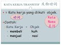 BAHASA MELAYU TAHUN 1: KATA KERJA TRANSITIF BAHASA MELAYU TAHUN 1: KATA KERJA TRANSITIF