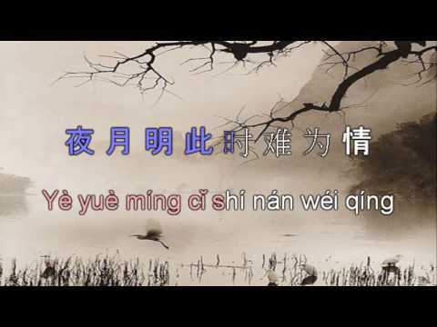 Vén rèm châu Juan Zhu Lian Lyrics Chinese Pinyin Karaoke