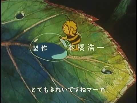 みつばちマーヤの冒険OP