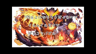 【パズドラ】ランキングダンジョンスルト杯～運ゲーを制す～