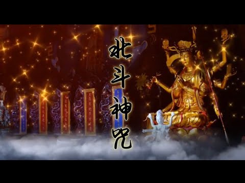 北斗