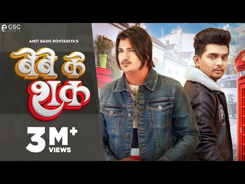 Bebe Ke Shak — watch video