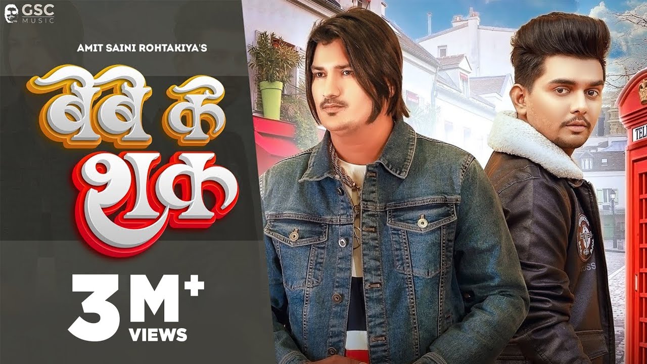 Bebe Ke Shak Lyrics | Amit Saini Rohtakiya