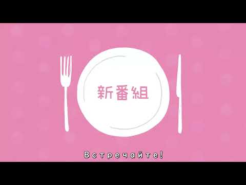 Анонс (LostLife Studio) Субтитры