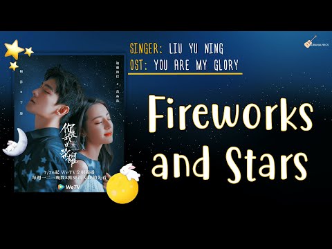 [ENG/CHN/PINYIN] Liu Yu Ning (刘宇宁) - Fireworks and Stars (烟火星辰) LYRICS/歌词 | You Are My Glory OST