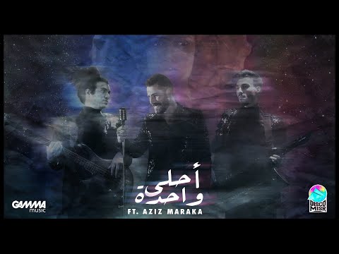 Disco Misr FT. Aziz Maraka - Ahla Wahda | ديسكو مصر و عزيز مرقة - احلي واحدة